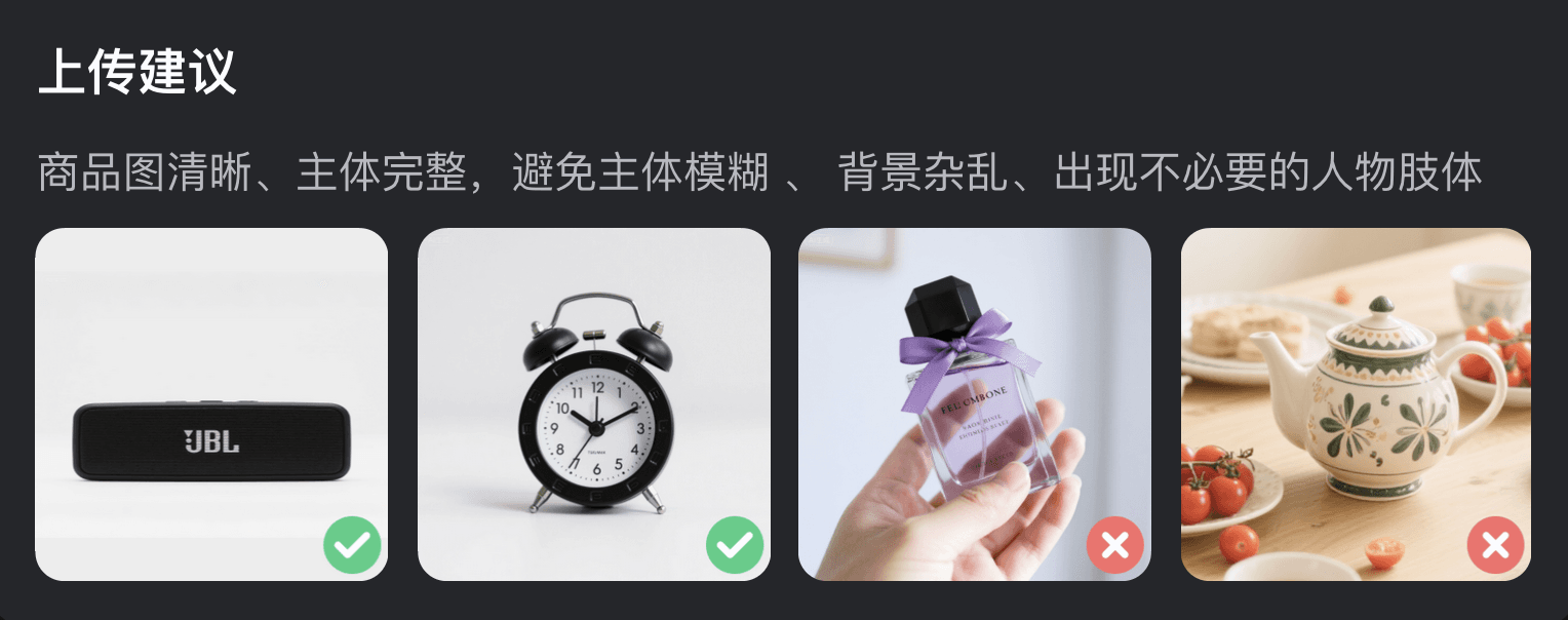HiLight 中文商品图上传建议