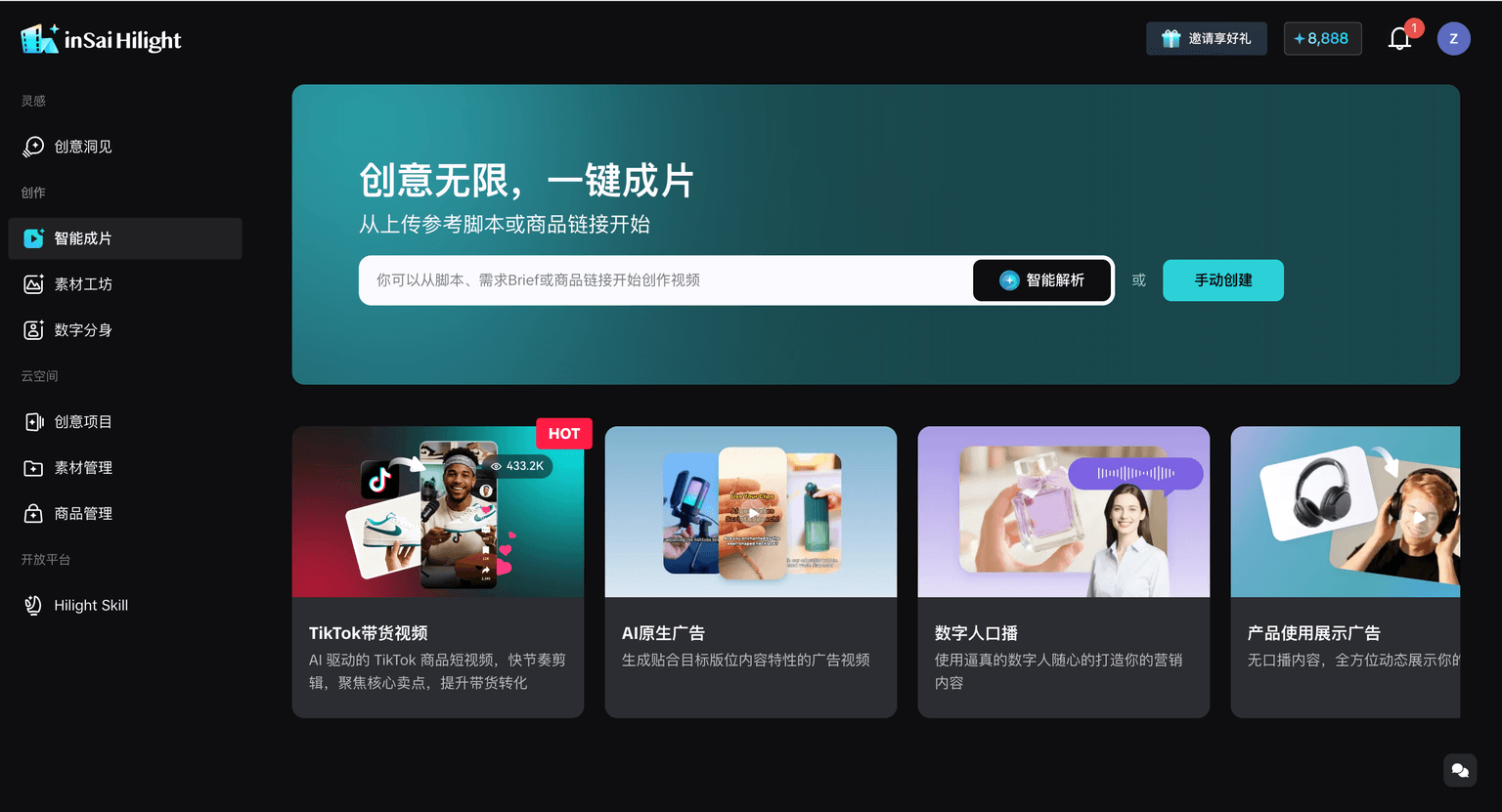 如何把商品链接变成电商广告视频